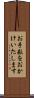 お手数をおかけいたします Scroll
