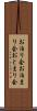 お泊り会 Scroll