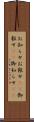 お知らせ Scroll