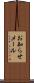 お知らせメール Scroll