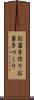 お菓子作り Scroll