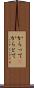 からって(P) Scroll