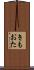 きもおた Scroll