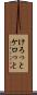 けろっと Scroll