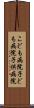 こども病院 Scroll