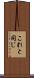 これと同じ Scroll