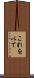 これを以て Scroll
