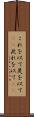 これを以て Scroll
