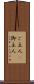 ご主人(P) Scroll