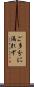 ご多分に漏れず Scroll