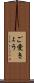 ご愛きょう Scroll