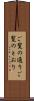 ご覧の通り Scroll