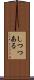 しつつある Scroll