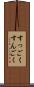 すっごく Scroll