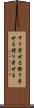 すり寄せる Scroll
