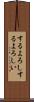 するよろし Scroll