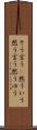 そう言う(P) Scroll