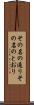 その名の通り Scroll