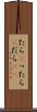 たら(P) Scroll