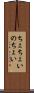 ちょちょいのちょい Scroll