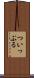 ついっぷる Scroll