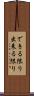 できる限り Scroll