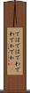 ではでは Scroll