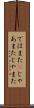 ではまた(P) Scroll