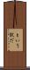 という訳だ Scroll