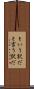 という訳だ Scroll