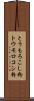 とうもろこし粉 Scroll