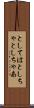としては Scroll
