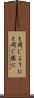 と同じように Scroll