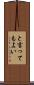 と言ってもよい Scroll