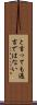 と言っても過言ではない Scroll
