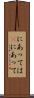 にあっては(P) Scroll