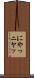にやっ Scroll