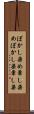 ぼかし染め Scroll