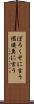 ぼろくそに言う Scroll