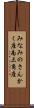 みなみのさんかく座 Scroll