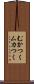 むかつく Scroll