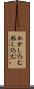 めかし込む Scroll