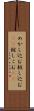 めかし込む Scroll