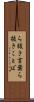 ら抜き言葉 Scroll