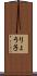 りょう子 Scroll