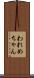 われめちゃん Scroll