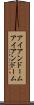 アイアンドーム Scroll