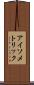 アイソメトリック Scroll