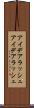 アイデアラッシュ Scroll