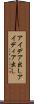 アイデア出し Scroll